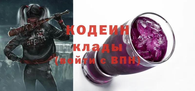 Codein Purple Drank  Камешково 