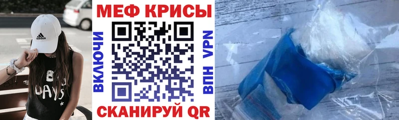 Меф кристаллы  закладка  Камешково 