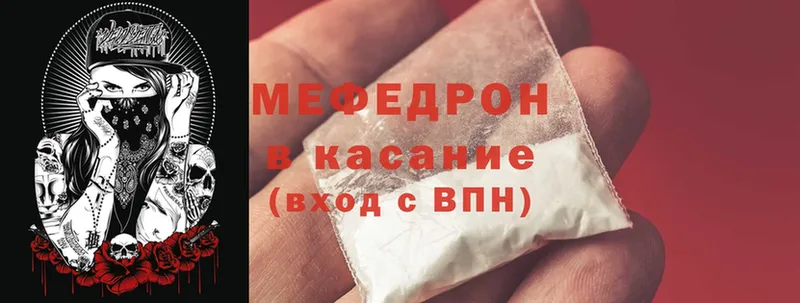 Мефедрон mephedrone  blacksprut рабочий сайт  Камешково 